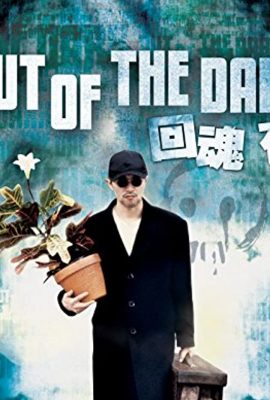 Poster phim Chuyên gia bắt ma – Out Of The Dark (1995)