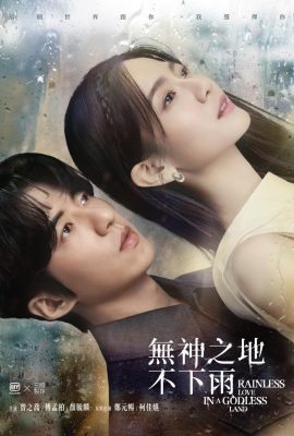 Poster phim Mưa Không Rơi Trên Vùng Đất Vô Thần – Rainless Love in a Godless Land (2021)