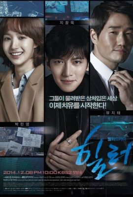 Poster phim Cứu Thế – Healer (2014)