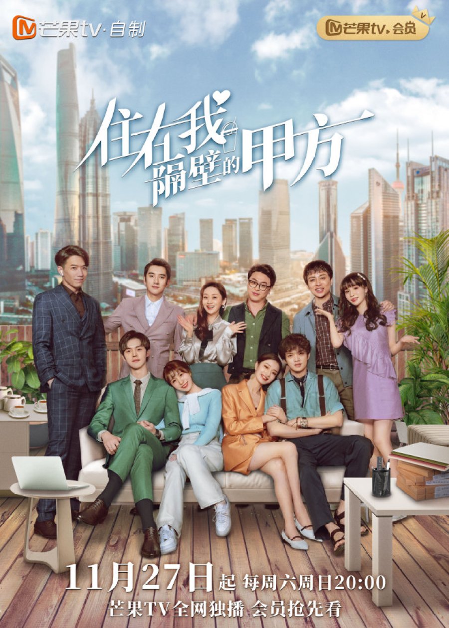 Poster phim Bên A Sống Cạnh Nhà Tôi – Party A Who Lives Beside Me (2021)