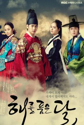 Poster phim Mặt Trăng Ôm Mặt Trời – Moon Embracing the Sun (2012)