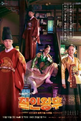 Poster phim Công Chúa Khó Gần – Mr. Queen (2020)