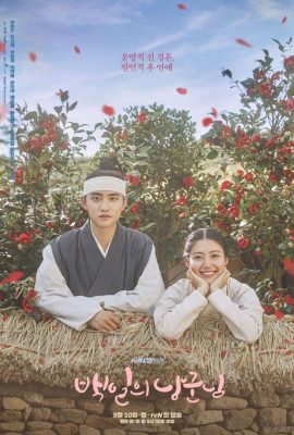 Poster phim Lang Quân 100 Ngày – 100 Days My Prince (2018)