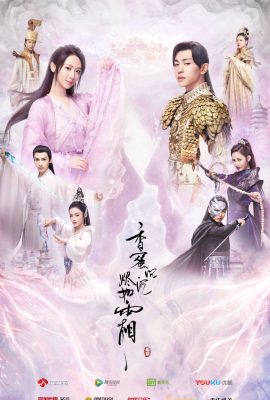 Poster phim Hương Mật Tựa Khói Sương – Ashes of Love (2018)