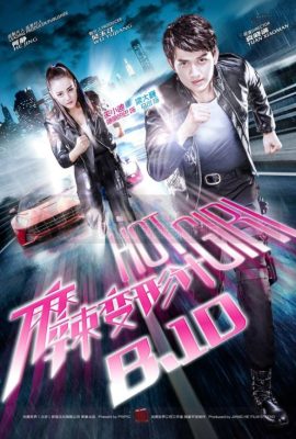 Poster phim Nữ Vệ Sĩ Xinh Đẹp – Hot Girl (2016)