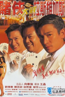 Poster phim Vua Bịp Đại Chiến Las Vegas – The Conmen in Vegas (1999)