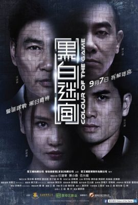 Poster phim Sắc Màu Của Cuộc Chiến – Colour of the Game (2017)