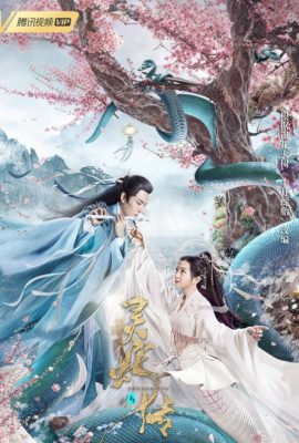 Poster phim Trường Bạch: Thái Tuế – Legend of Snake (2021)