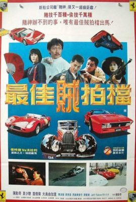 Poster phim Tối Giai Tặc Phách Đương – Outlaw Brothers (1990)