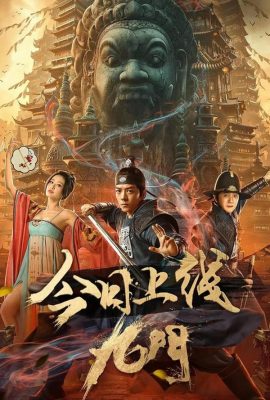 Poster phim Cửu Môn – The Mystic Nine (2021)