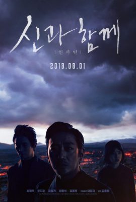 Poster phim Thử thách thần chết: 49 ngày cuối cùng – Along With the Gods: The Last 49 Days (2018)