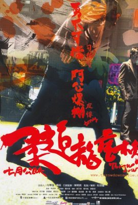 Poster phim Nhu Đạo Long Hổ Bang – Throw Down (2004)