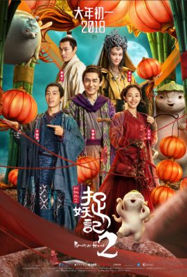 Poster phim Truy Lùng Quái Yêu 2 – Monster Hunt 2 (2018)