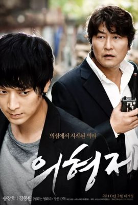 Poster phim Tình Huynh Đệ – Secret Reunion (2010)