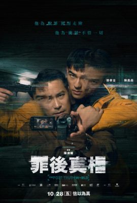 Poster phim Chân Tướng Sau Tội Lỗi – The Post Truth World (2022)