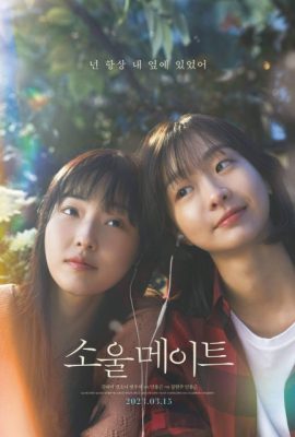 Poster phim Tri Kỷ – Soulmate (2023)