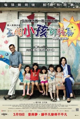 Poster phim Cô Hiệu Trưởng Của 5 Đứa Bé – Little Big Master (2015)