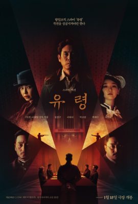 Poster phim Đặc Vụ Bóng Ma – Phantom (2023)