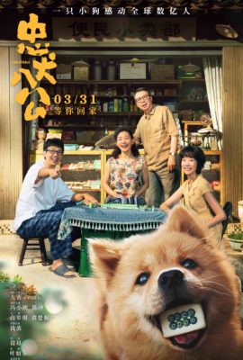 Poster phim Trung Khuyển Bát Công – Hachiko (2023)