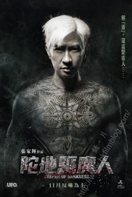 Poster phim Kẻ săn bóng đêm – Keeper of Darkness (2015)