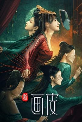 Poster phim Tân họa bì – The New Painted Skin (2022)