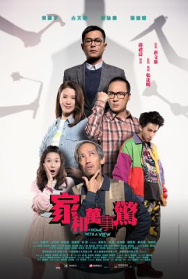 Poster phim Chiếc biển quảng cáo tai quái – A Home with a View (2019)