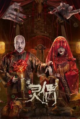 Poster phim Búp Bê Ma – The Spirit Puppet (2023)