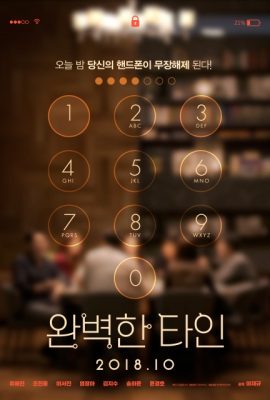 Poster phim Người quen xa lạ – Intimate Strangers (2018)