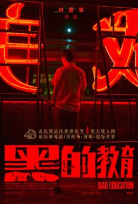 Poster phim Nền giáo dục tồi – Bad Education (2022)