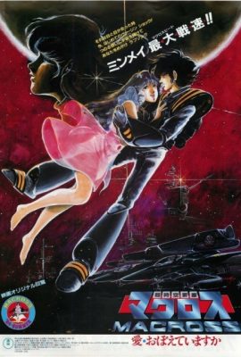 Poster phim Macross: Bạn có nhớ tình yêu không? – Macross: Do You Remember Love? (1984)