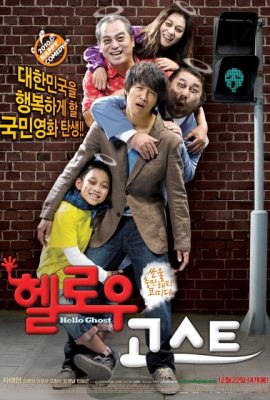 Poster phim Ma ơi chào mi – Hello Ghost (2010)