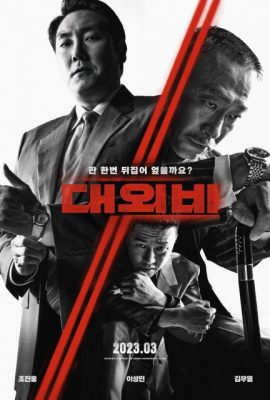 Poster phim Thỏa Thuận Với Ác Quỷ – The Devil’s Deal (2023)