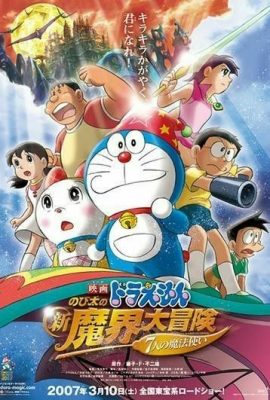 Poster phim Doraemon Phim Dài Tập (1980 – 2024)