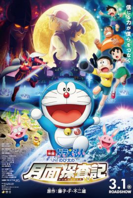 Poster phim Doraemon: Nobita và Mặt Trăng phiêu lưu ký – Doraemon: Nobita’s Chronicle of the Moon Exploration (2019)