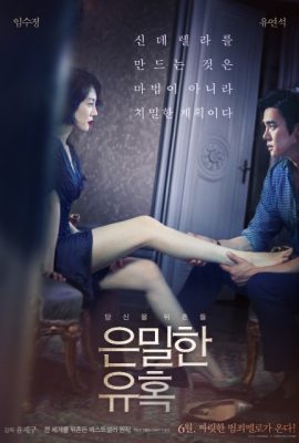 Poster phim Âm mưu của Lọ Lem – Perfect Proposal (2015)